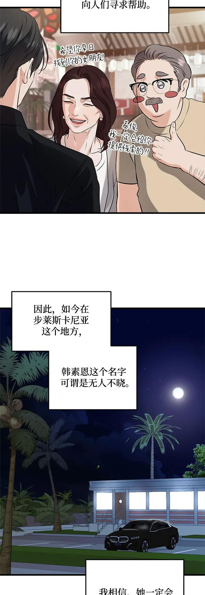 第102话 第3页