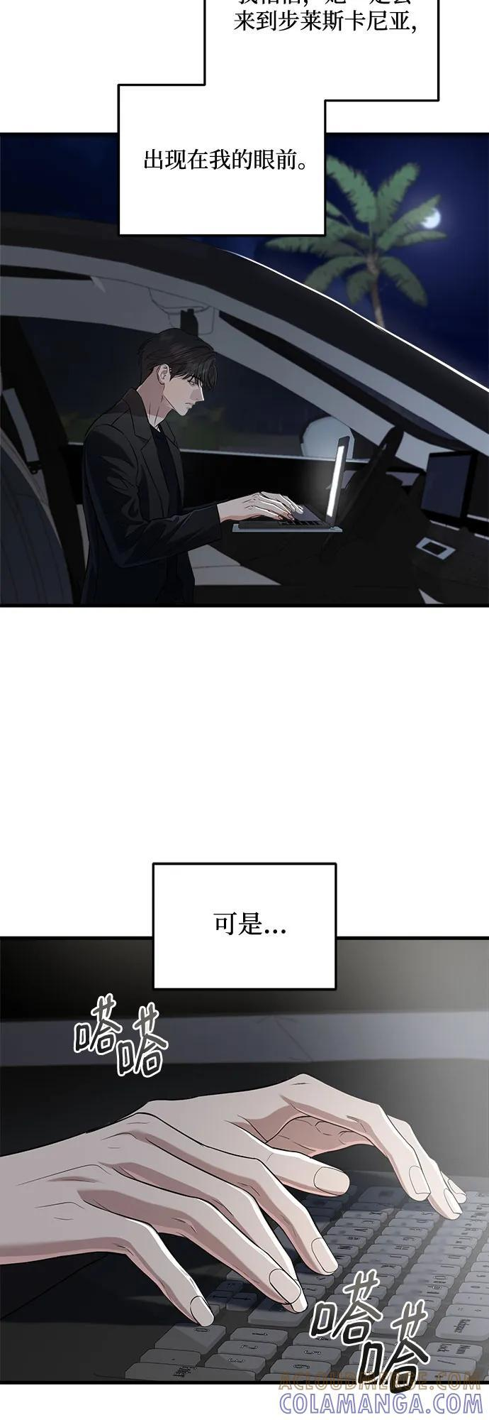第102话 第4页