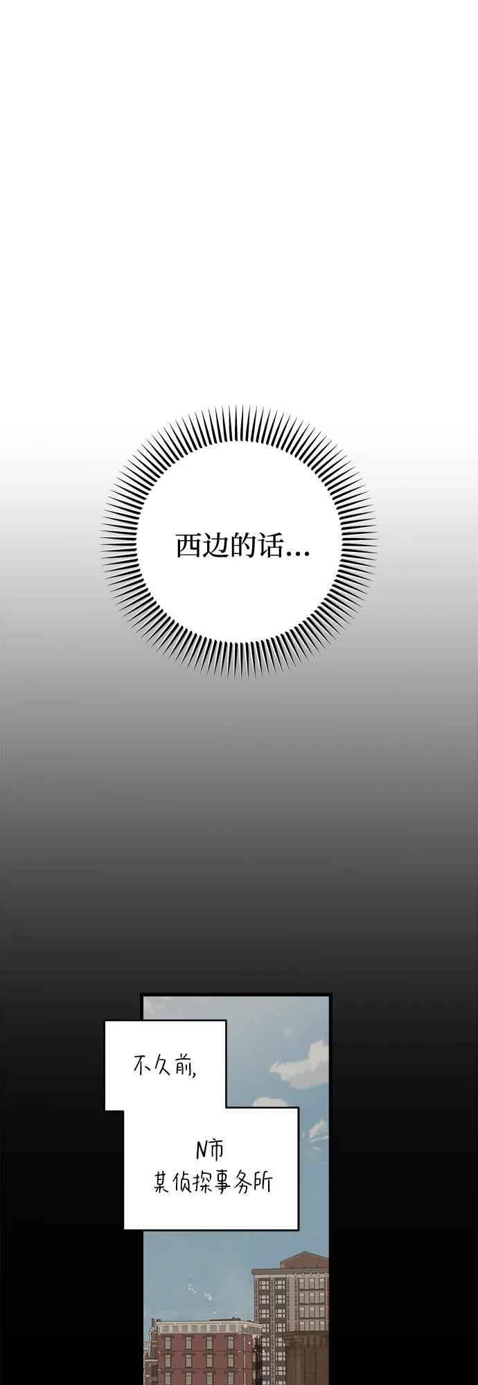 第102话 第6页