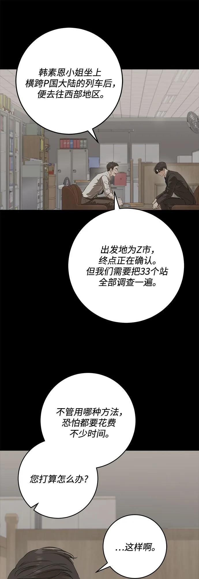 第102话 第8页