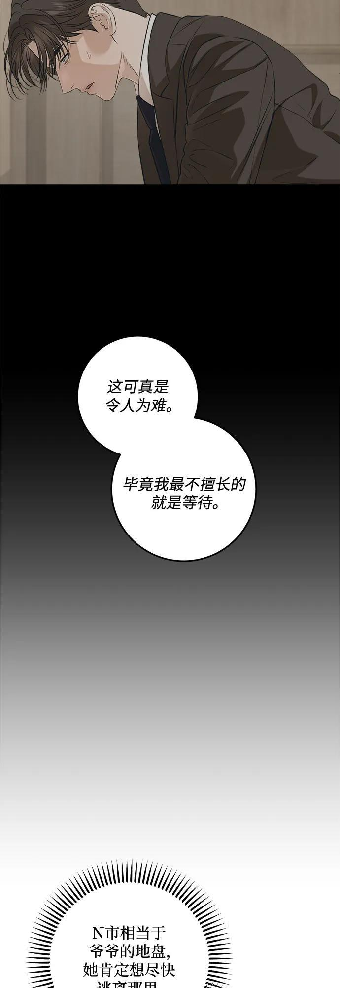 第102话 第9页