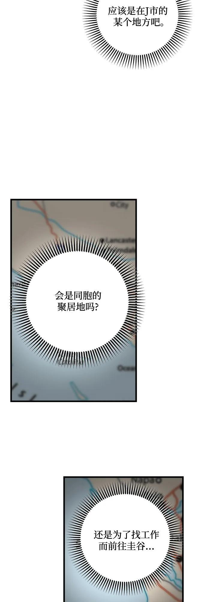 第102话 第11页