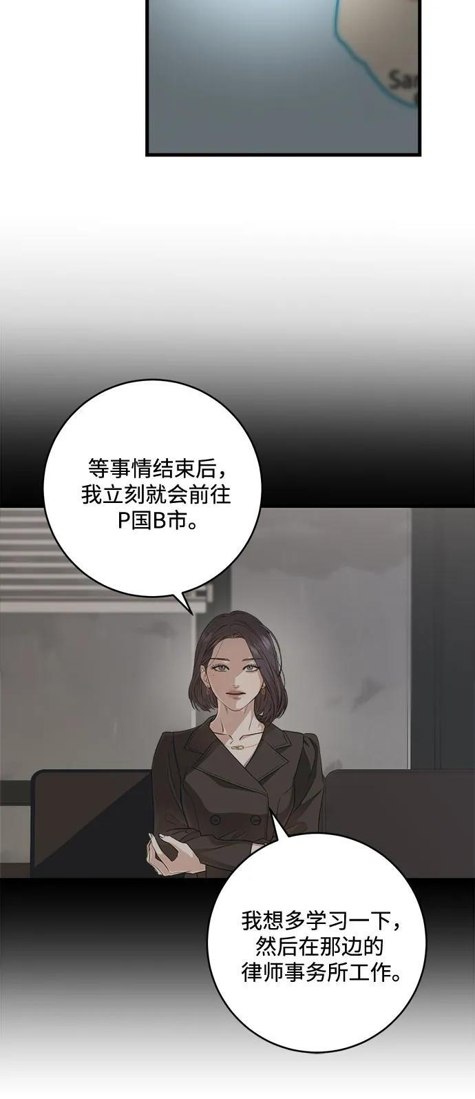 第102话 第12页