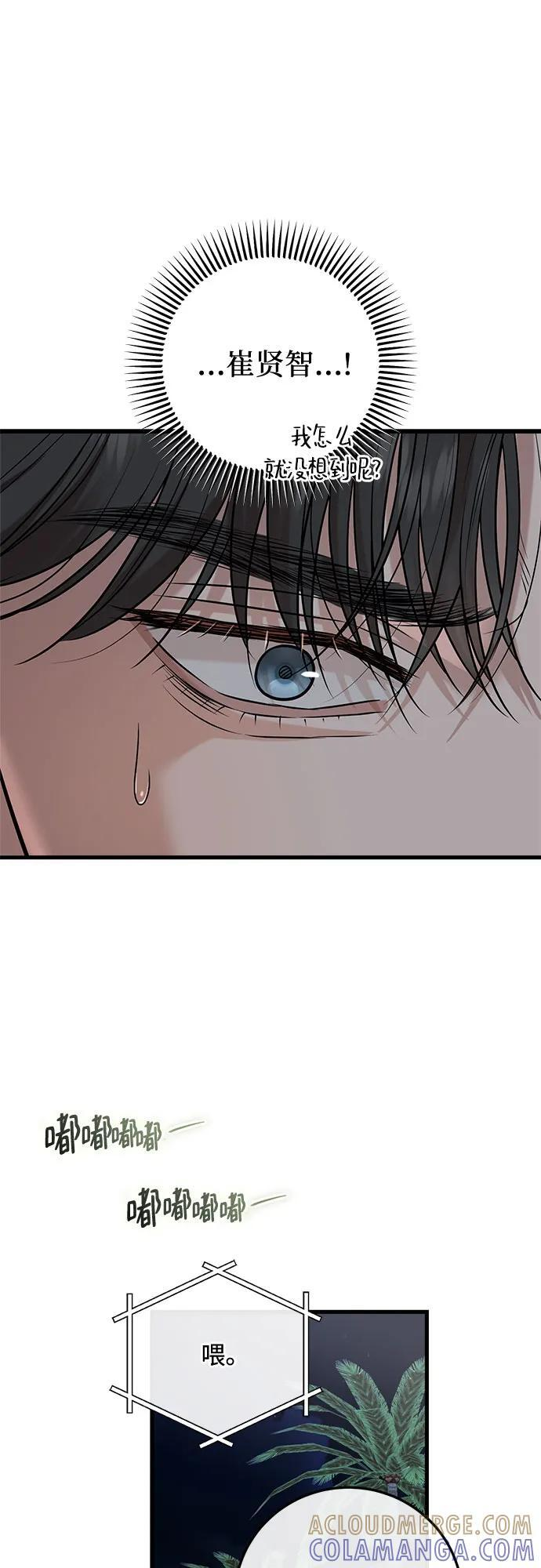 第102话 第13页