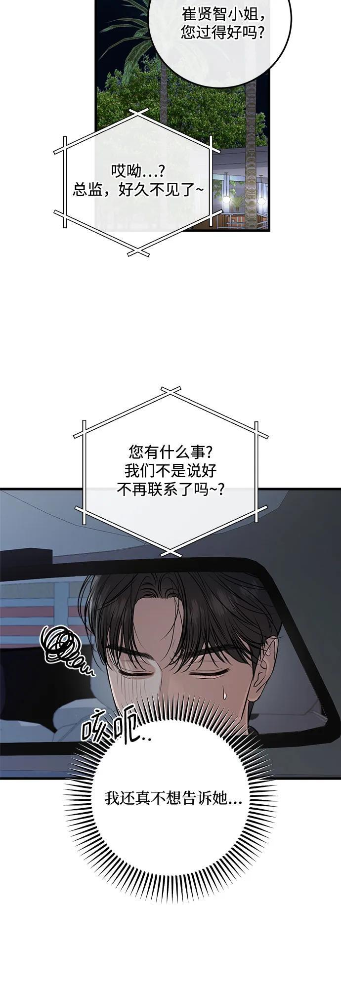 第102话 第14页