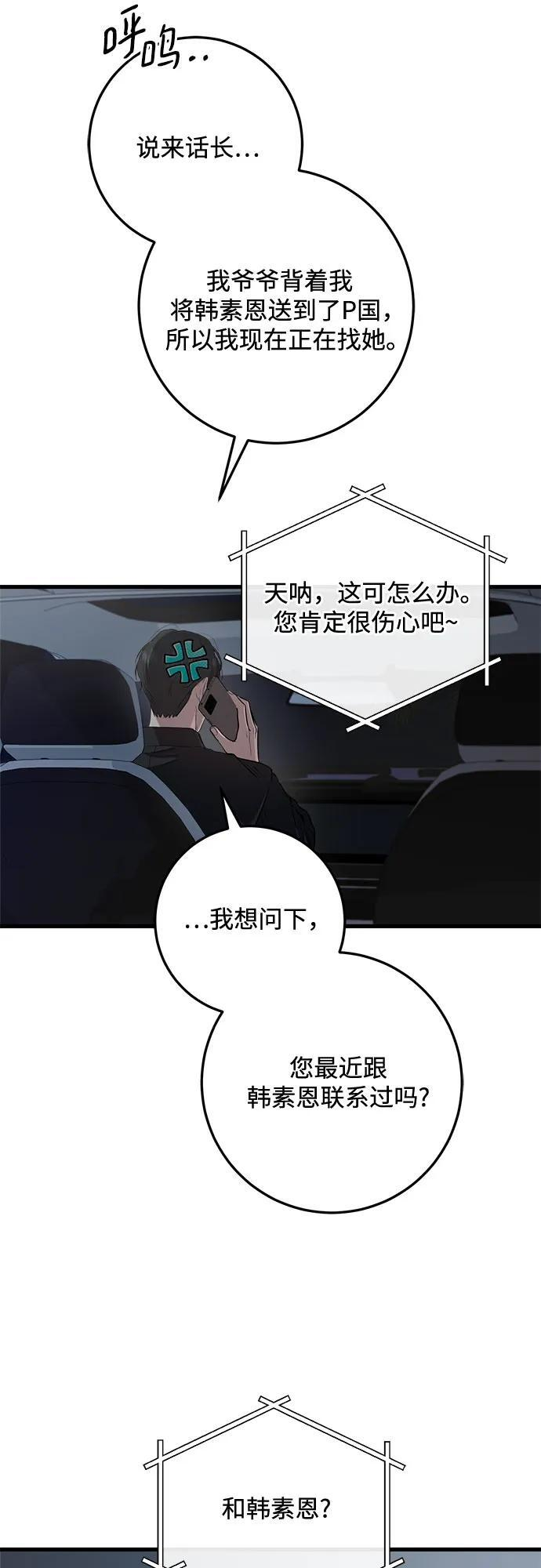 第102话 第15页