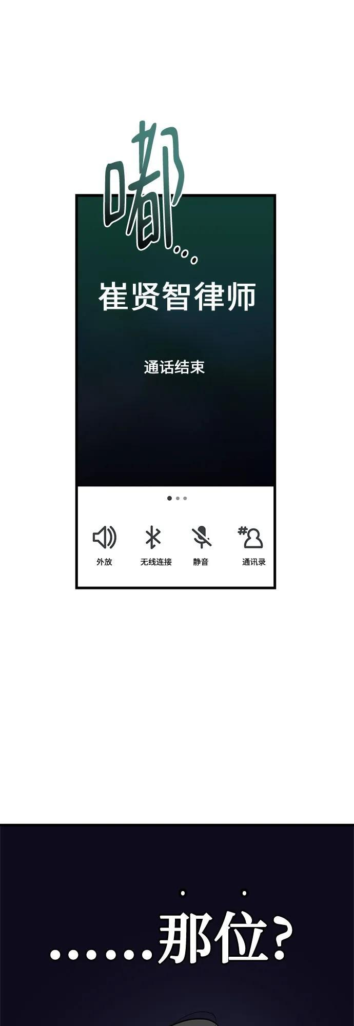 第102话 第18页
