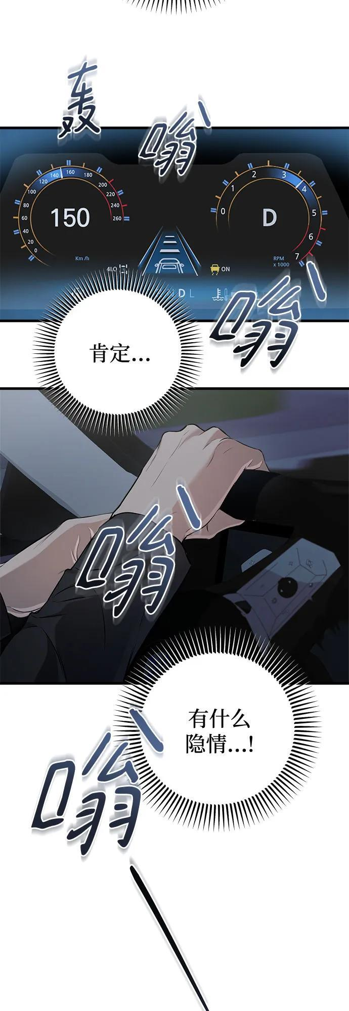 第102话 第20页