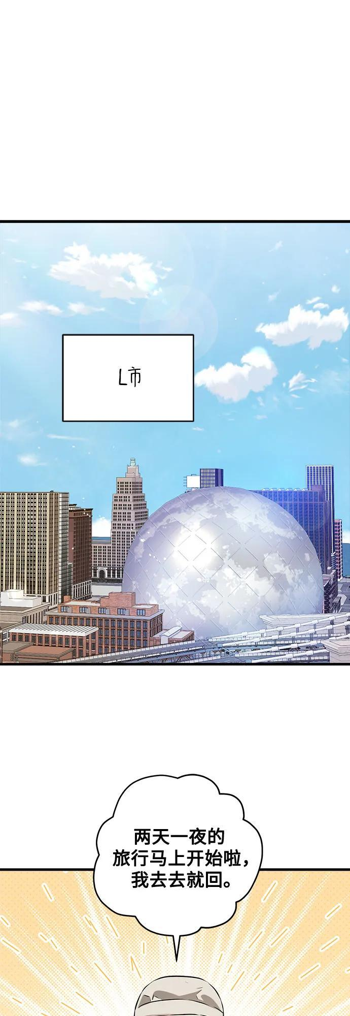 第102话 第24页