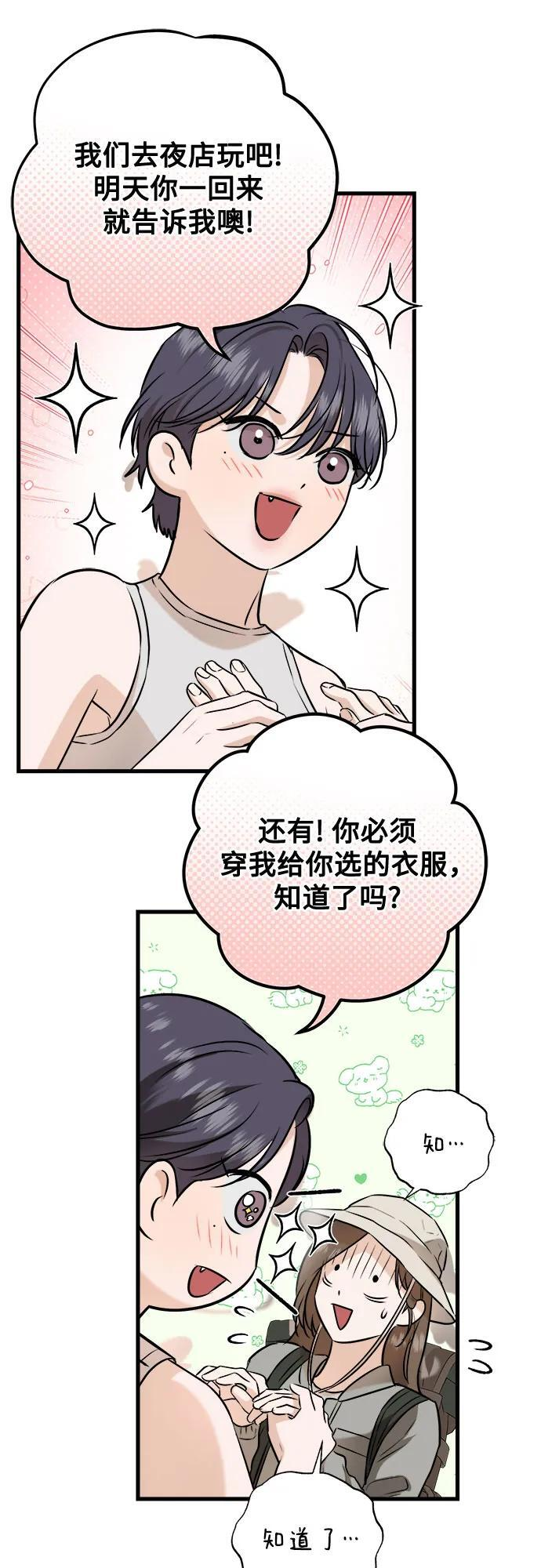 第102话 第29页
