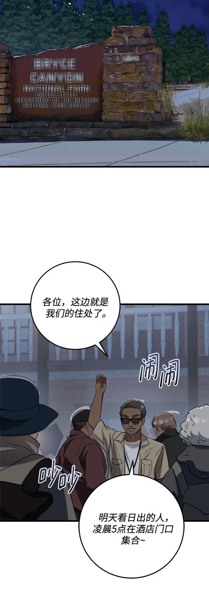 第102话 第32页