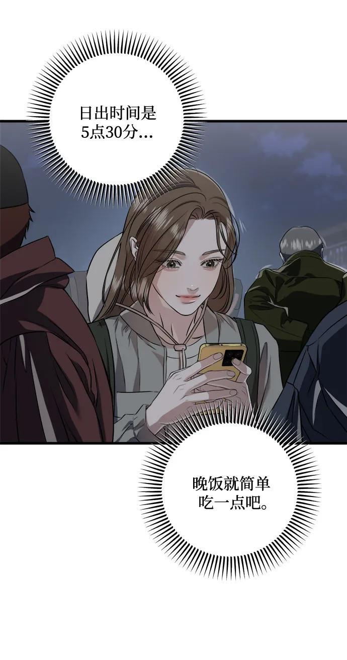 第102话 第33页