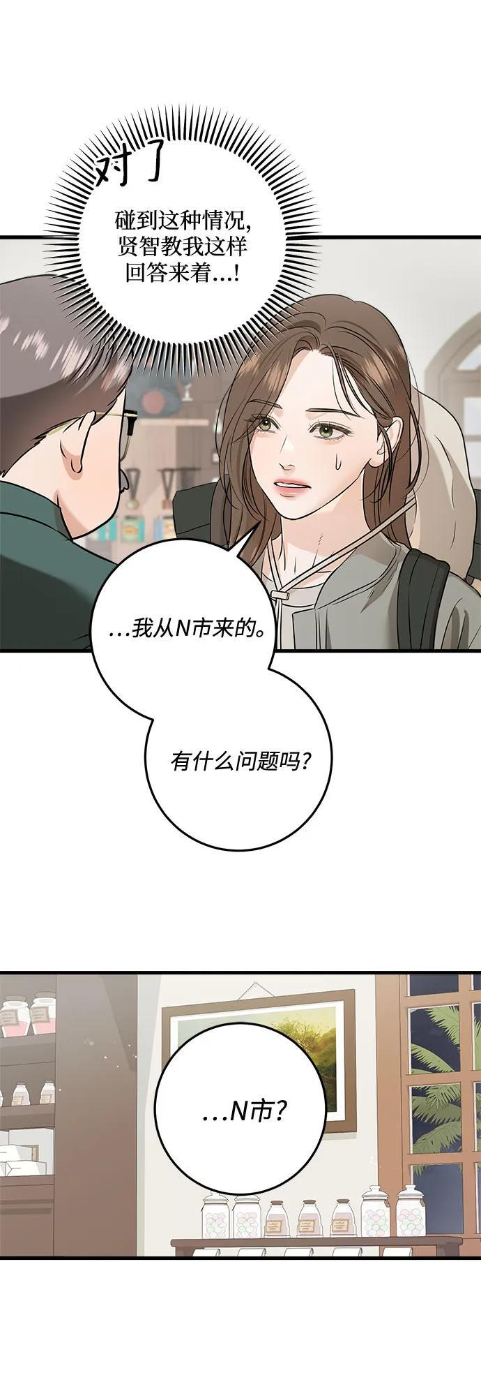 第102话 第39页