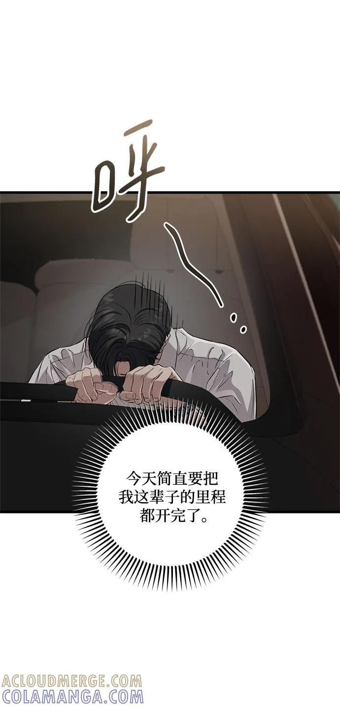 第102话 第43页