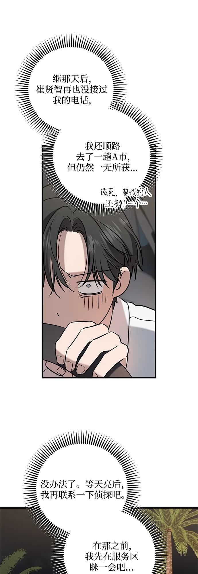 第102话 第44页