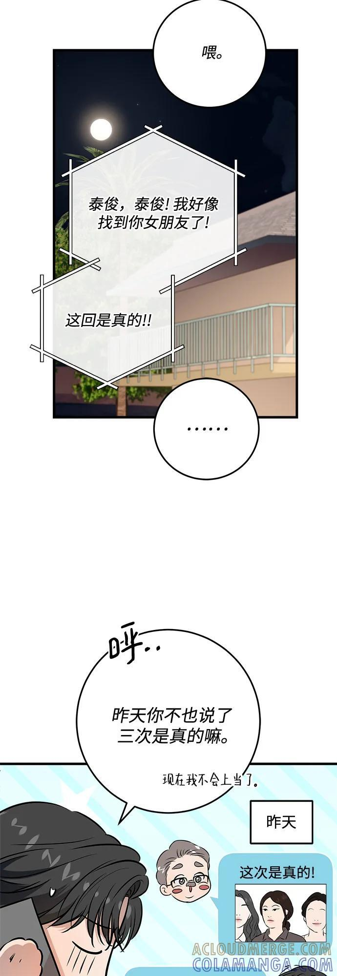 第102话 第46页