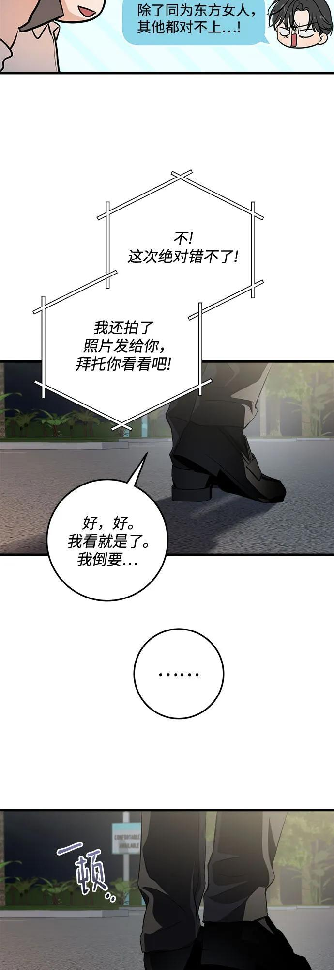 第102话 第47页