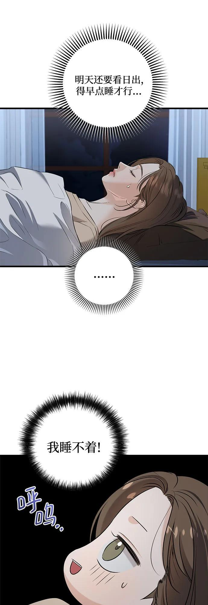 第103话 第3页