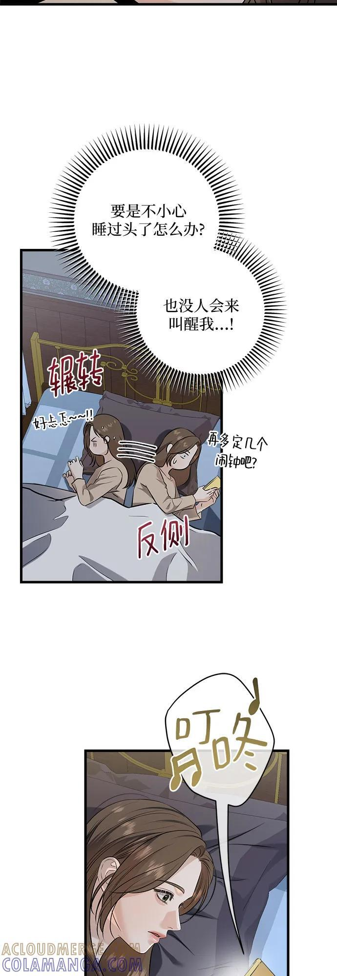 第103话 第4页