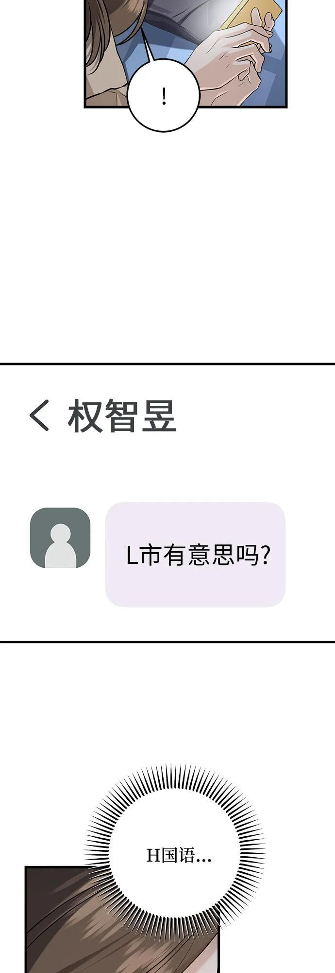 第103话 第5页
