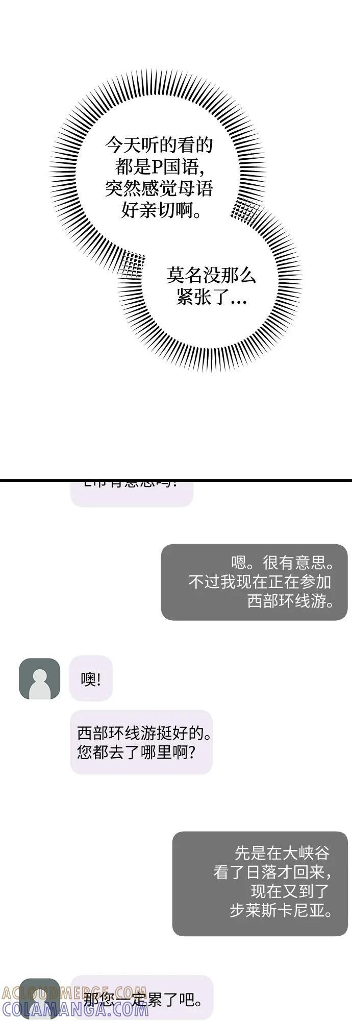 第103话 第7页