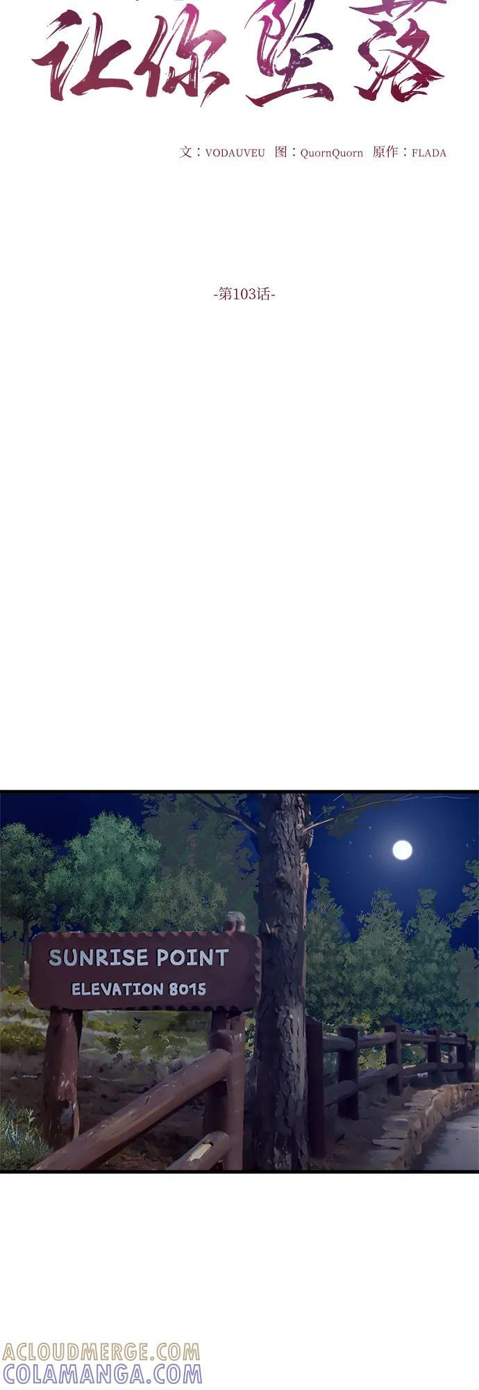 第103话 第10页