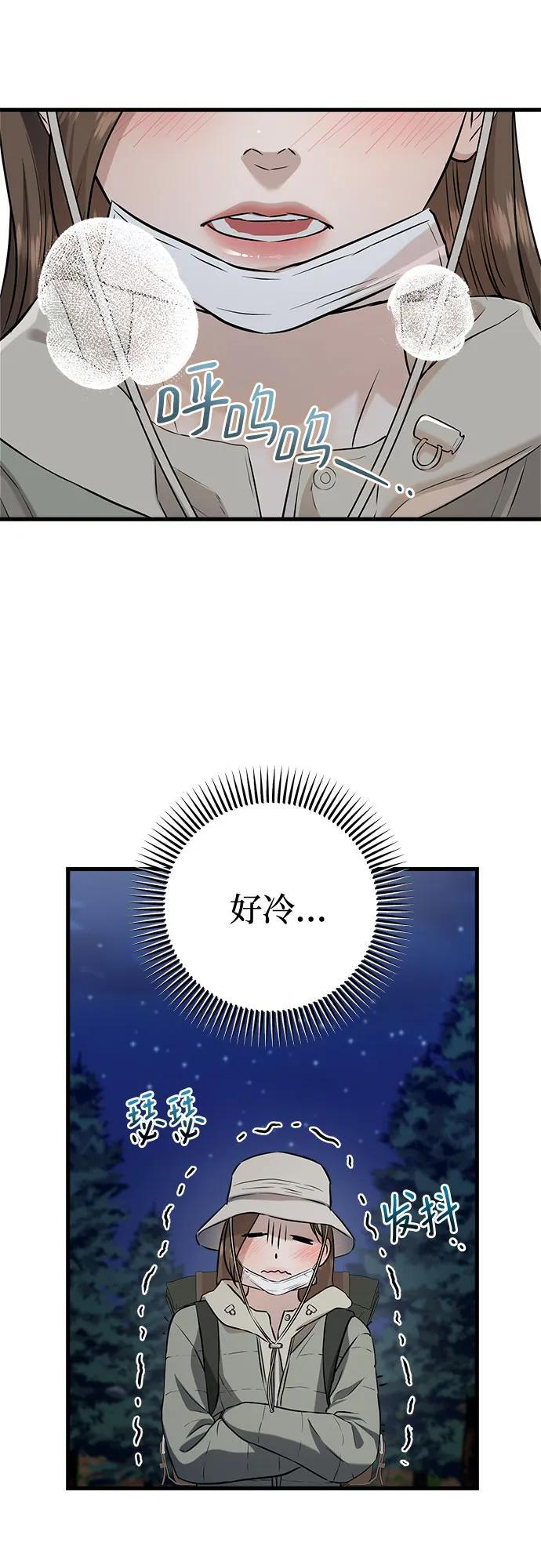 第103话 第11页