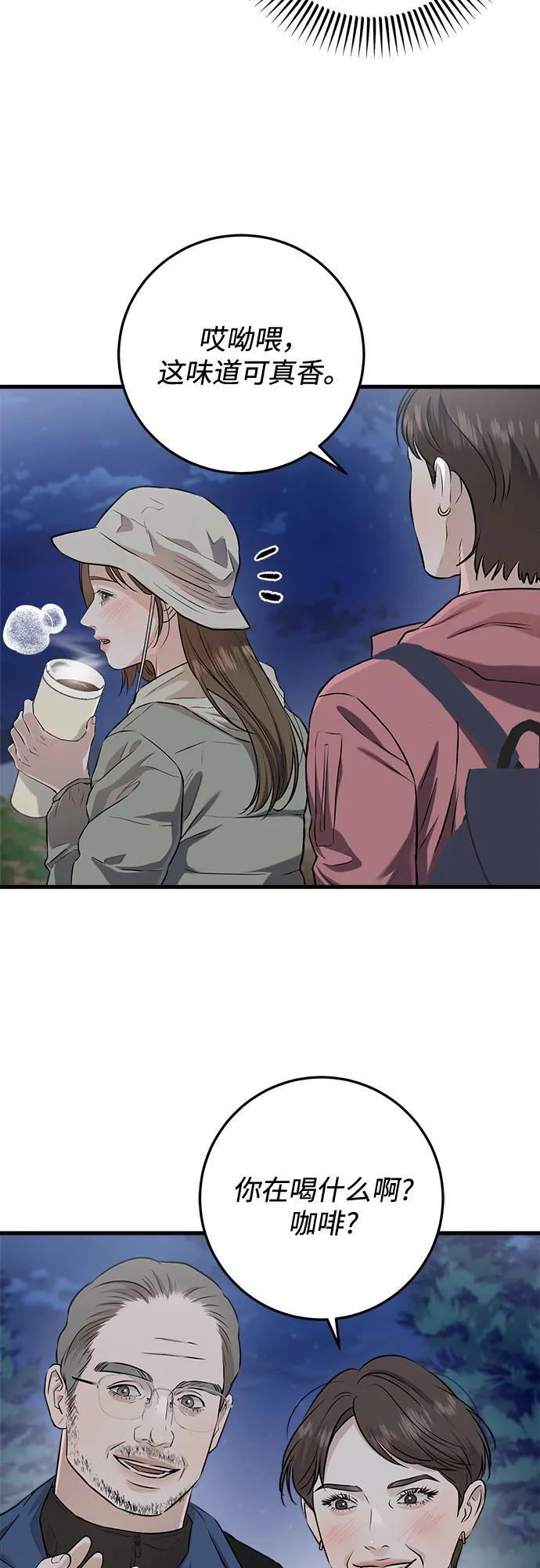 第103话 第14页
