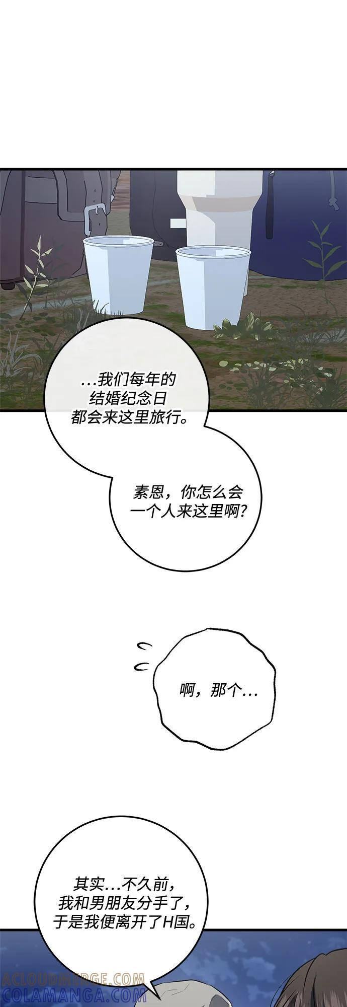 第103话 第16页
