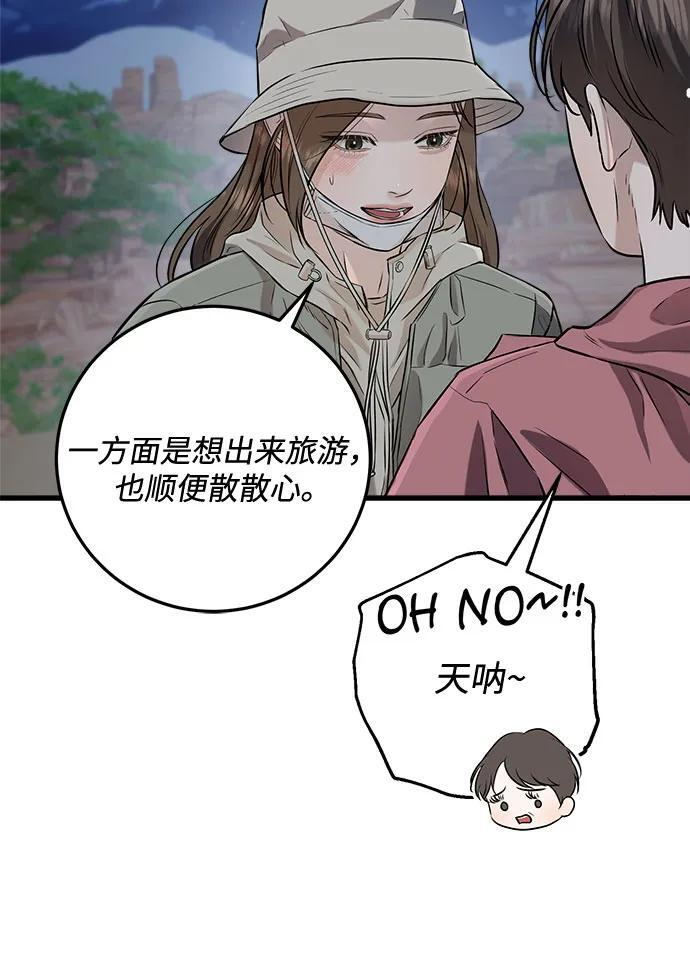 第103话 第17页