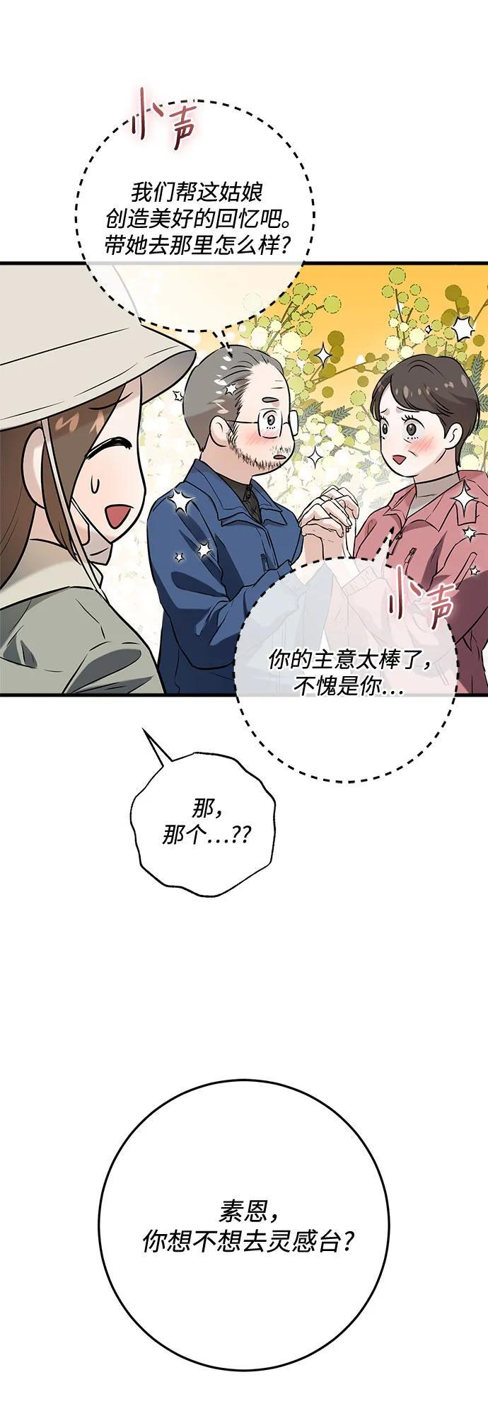 第103话 第18页