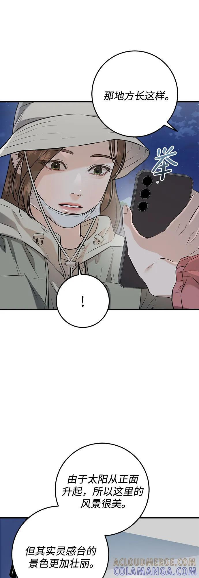 第103话 第19页