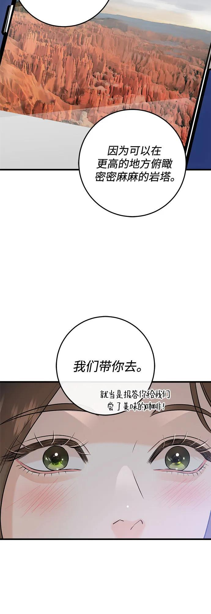 第103话 第20页