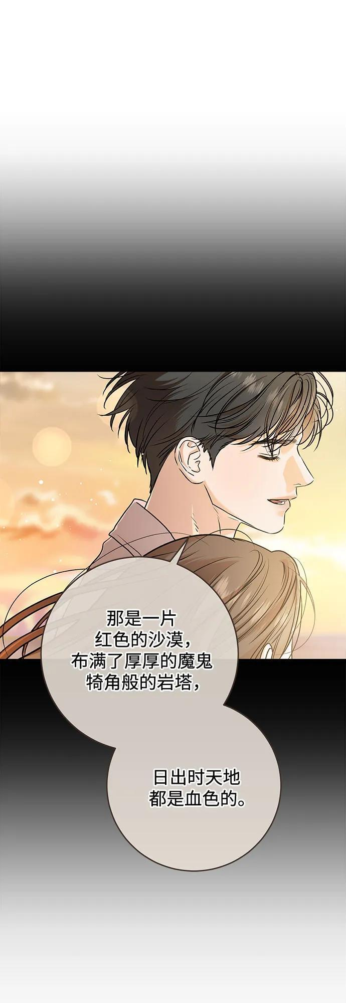 第103话 第21页