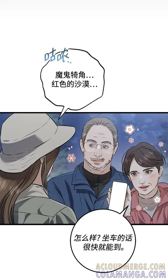 第103话 第22页