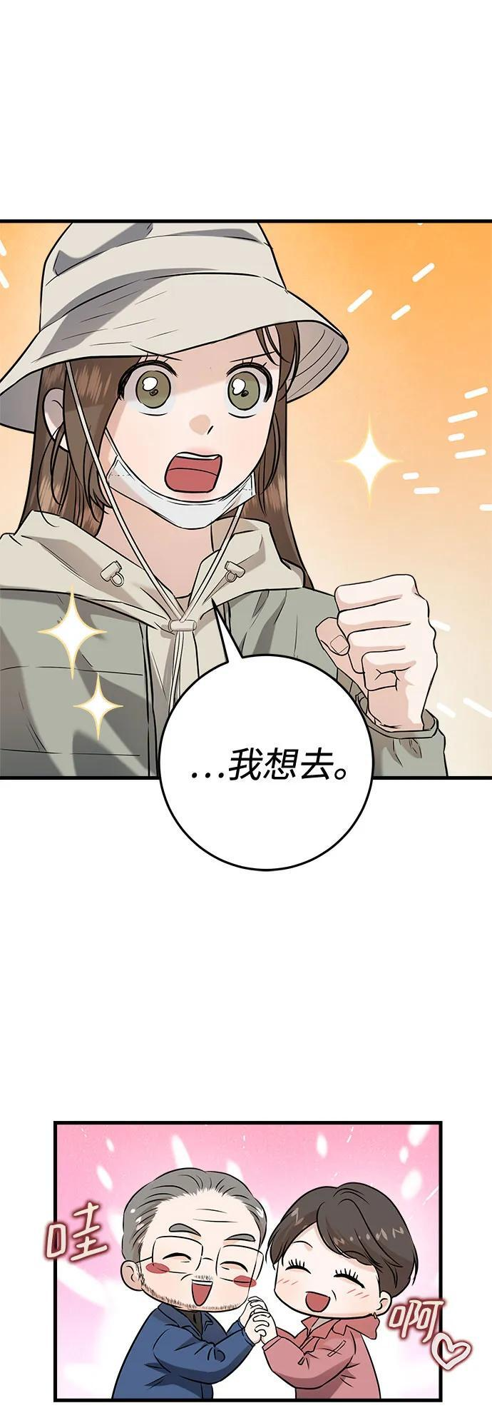 第103话 第23页