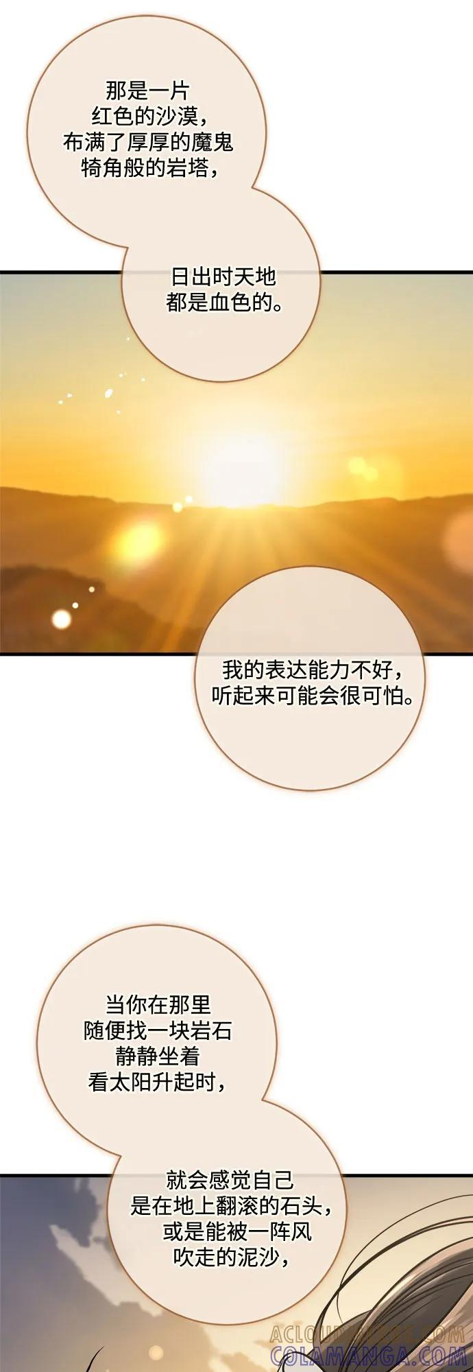 第103话 第28页
