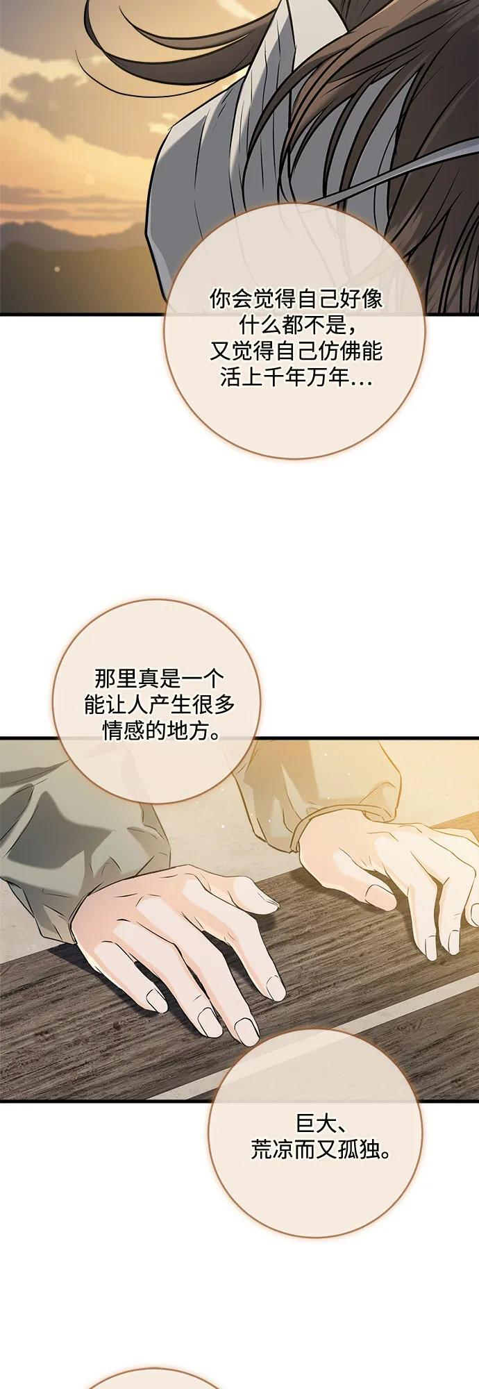 第103话 第29页