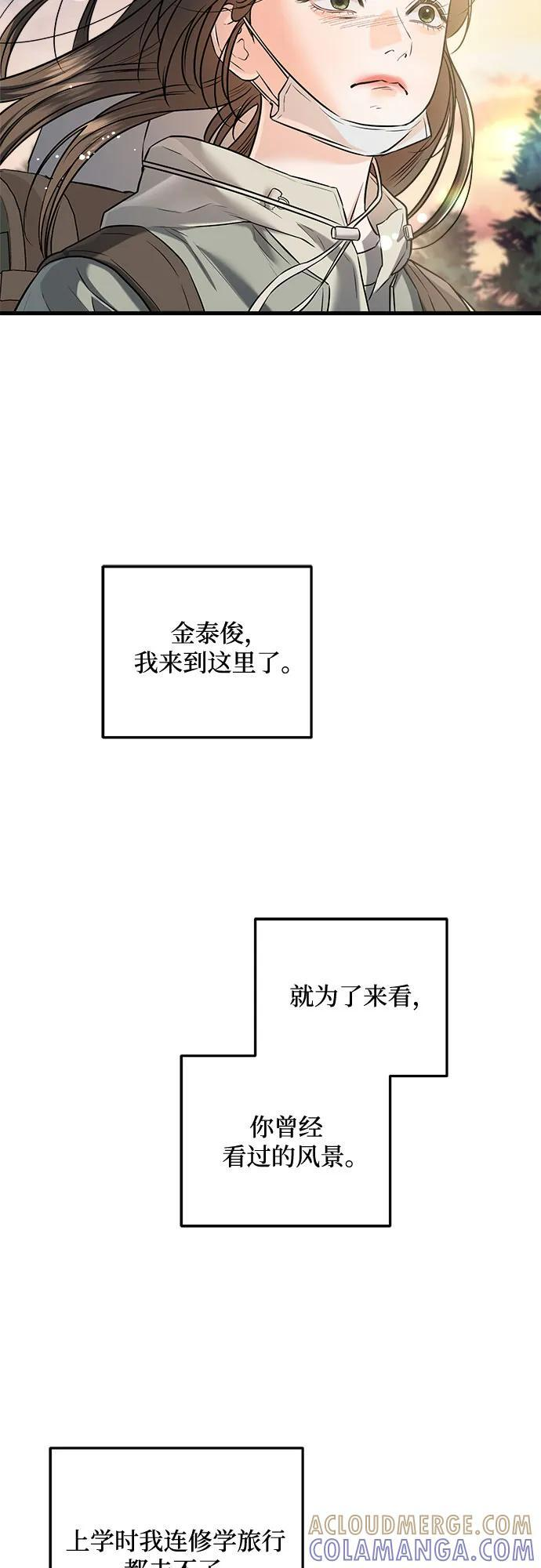 第103话 第34页