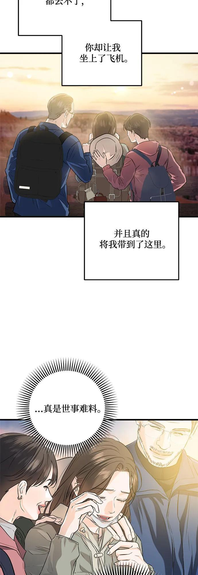第103话 第35页