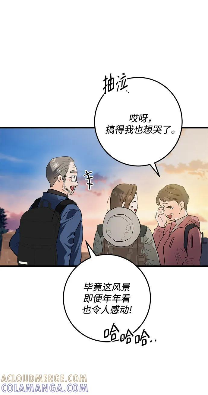 第103话 第37页