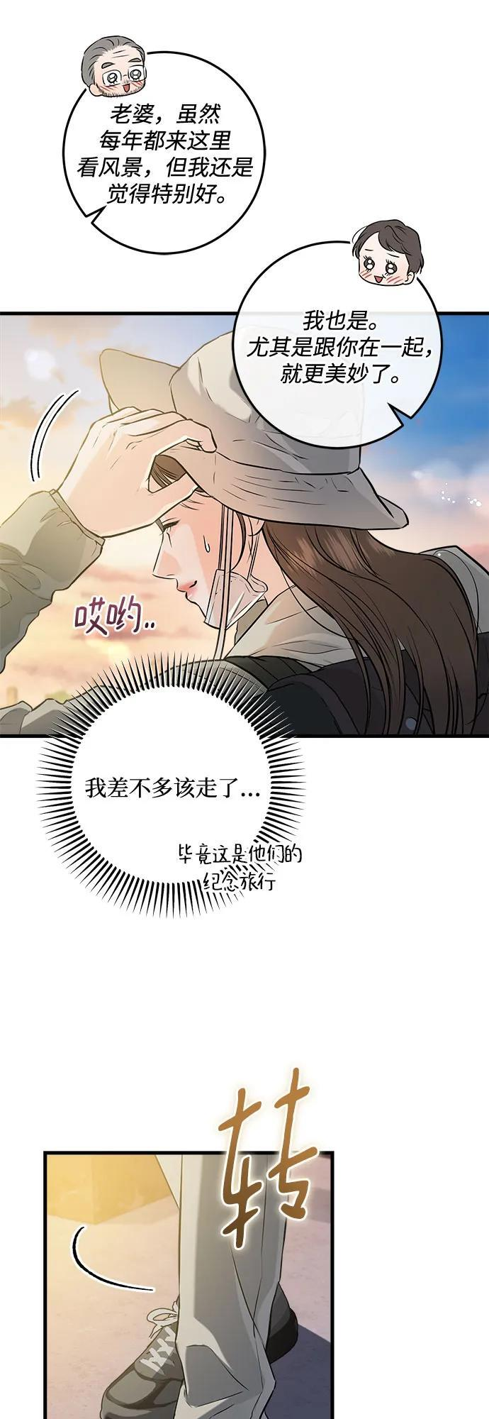 第103话 第38页