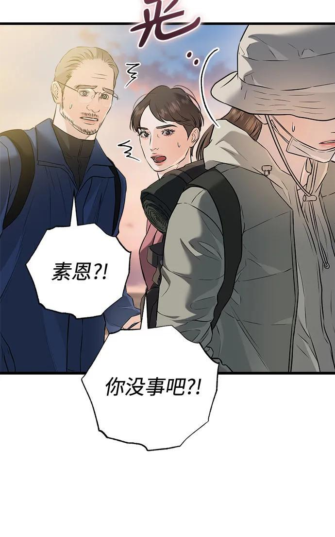 第103话 第42页