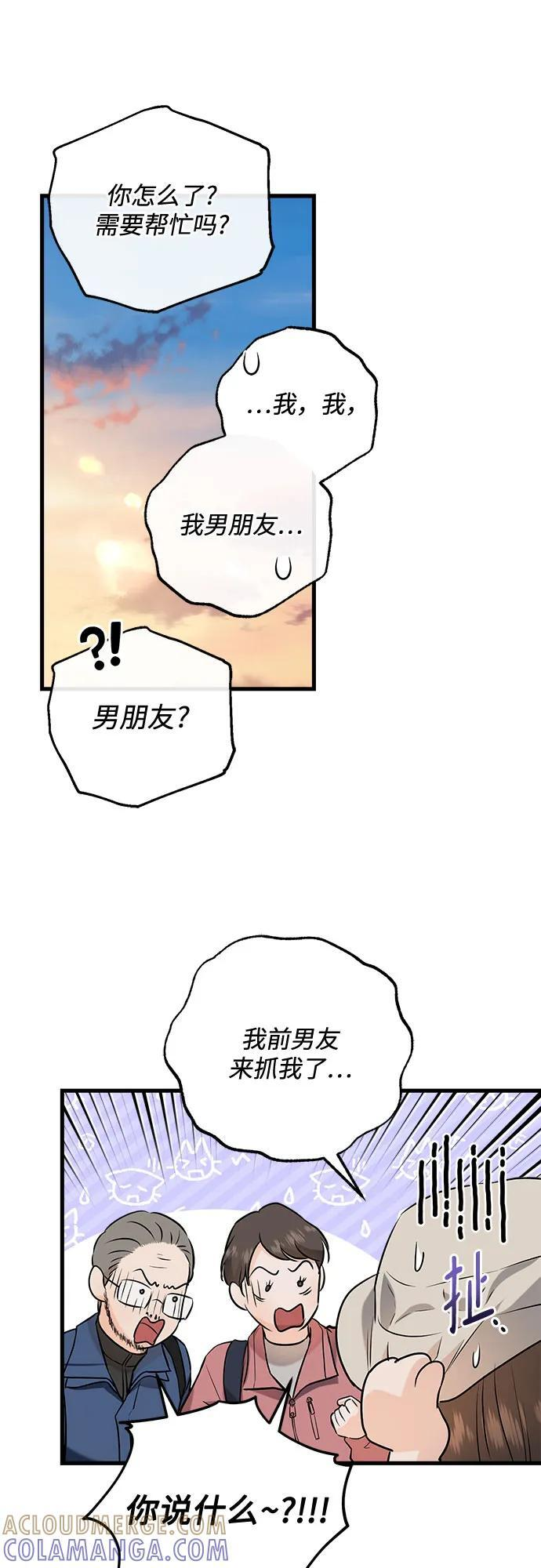 第103话 第43页