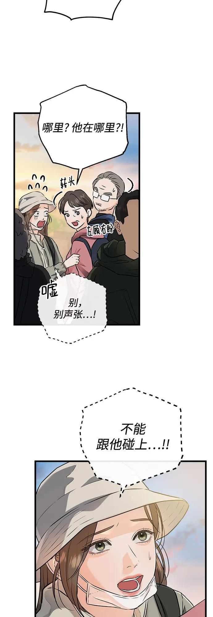 第103话 第44页