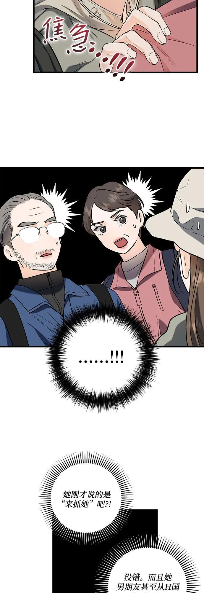 第103话 第45页