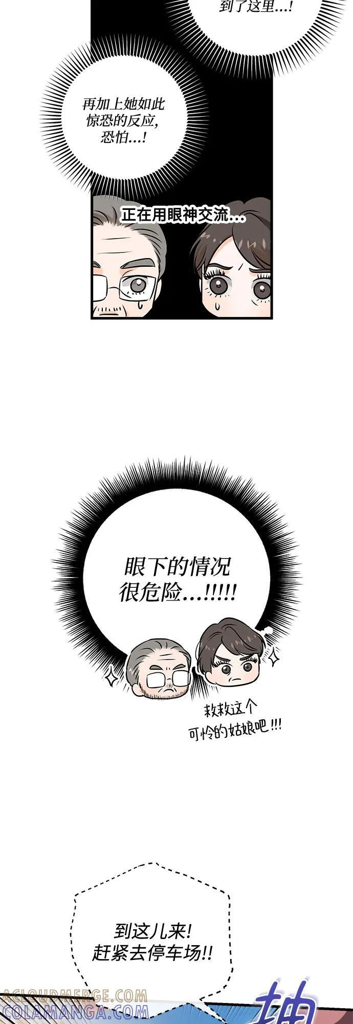 第103话 第46页