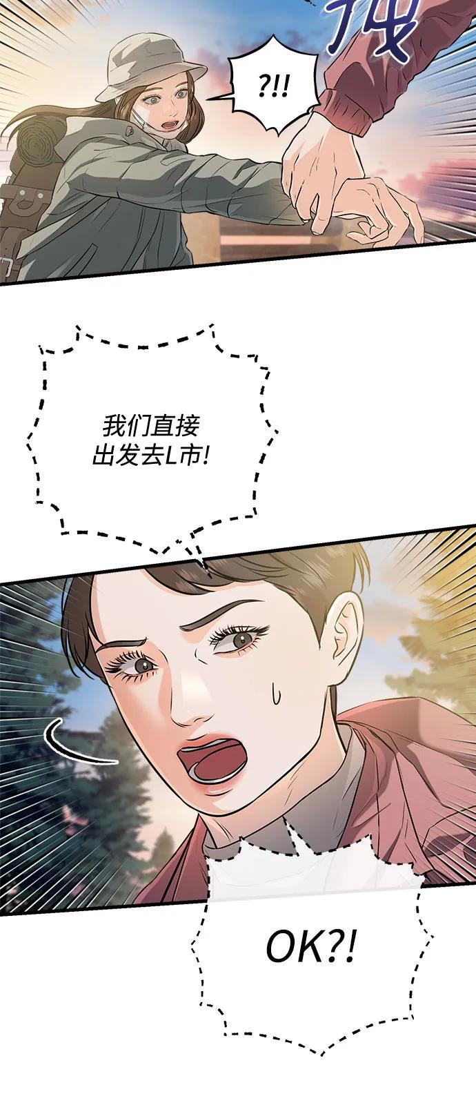 第103话 第47页