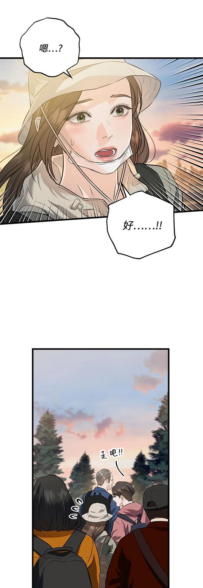 第103话 第48页