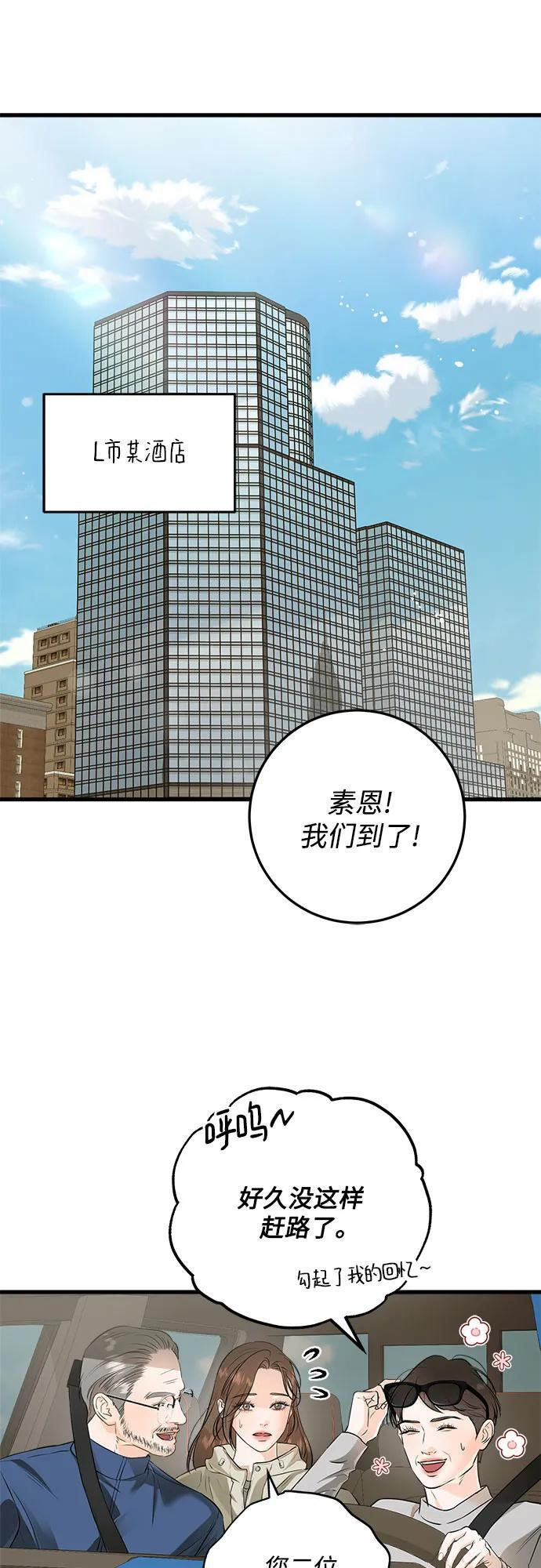 第104话 第2页
